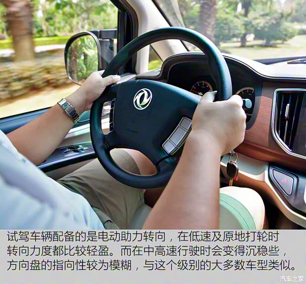 东风风行 菱智 2017款 M5 2.0L 基本型