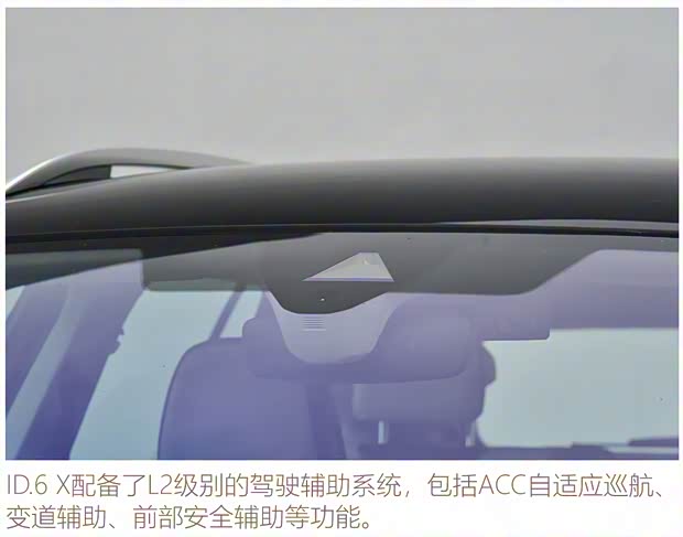 上汽大眾 ID.6 X 2021款 基本型 上汽大眾 ID.6 X 2021款 基本型