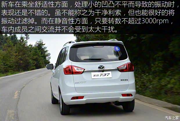 潍柴汽车 英致737 2015款 1.5L 手动豪华导航版 潍柴汽车 英致737 2015款 1.5L 手动豪华导航版