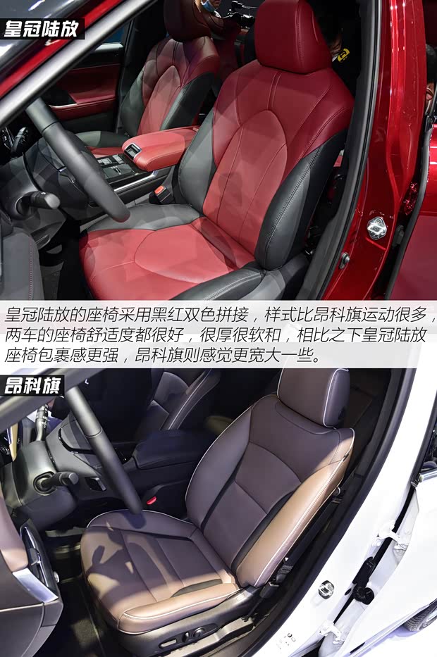 一汽丰田 皇冠陆放CROWN KLUGER 2021款 基本型