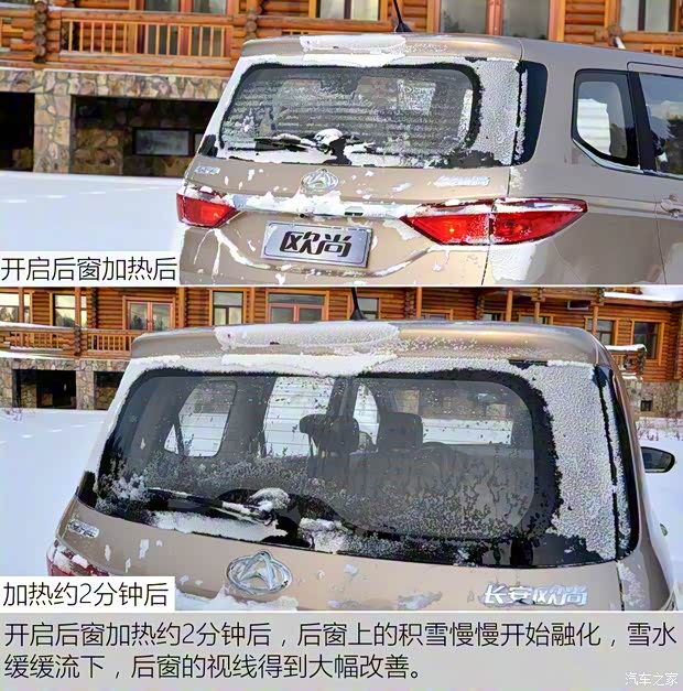 长安汽车 欧尚 2016款 1.5L 手动豪华型 长安汽车 欧尚 2016款 1.5L 手动豪华型