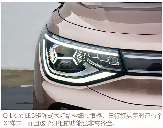 上汽大眾 ID.6 X 2021款 基本型 上汽大眾 ID.6 X 2021款 基本型