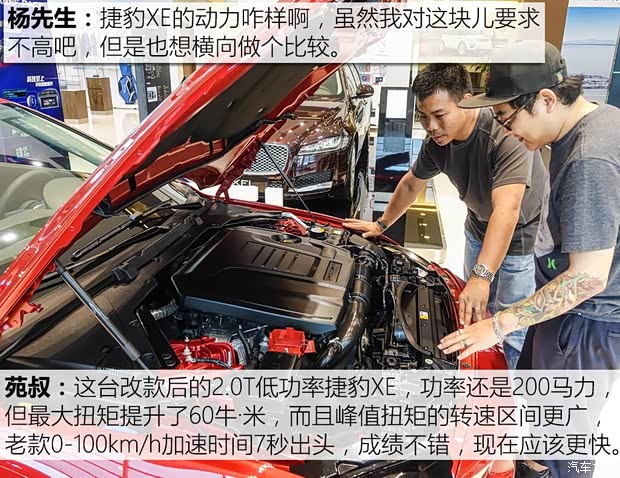 捷豹 捷豹XE 2018款 2.0T 200PS 兩驅R-Sport運動版 捷豹 捷豹XE 2018款 2.0T 200PS 兩驅R-Sport運動版