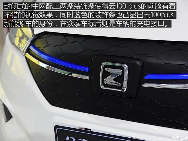 众泰汽车 云100 2017款 云100 plus