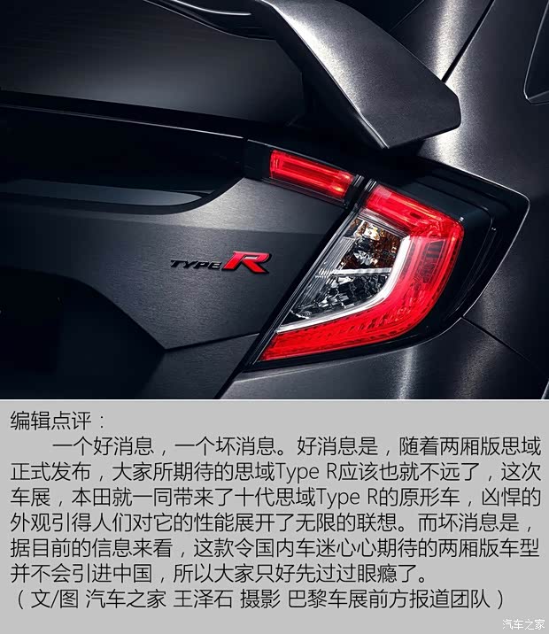 本田(进口) 思域(海外) 2017款 两厢基本型