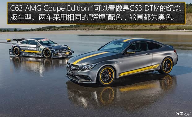 梅赛德斯-AMG 奔驰C级AMG 2015款 AMG C 63 S Coupe Edition 1