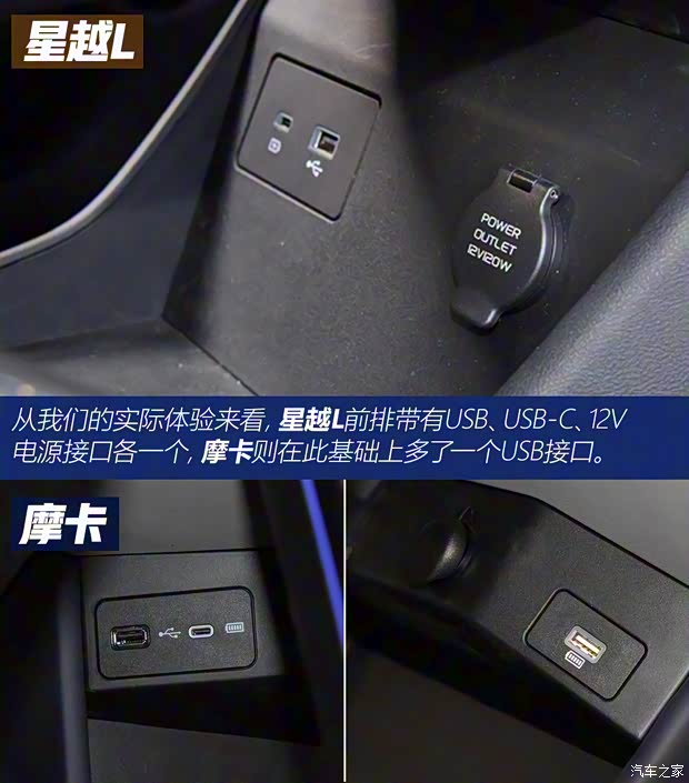 吉利汽車 星越L 2021款 2.0T 高功率版