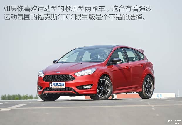 長安福特 福克斯 2017款 1.5T CTCC 限量版 長安福特 福克斯 2017款 1.5T CTCC 限量版