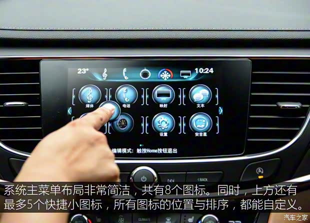 上汽通用别克 君越 2016款 28T 旗舰型