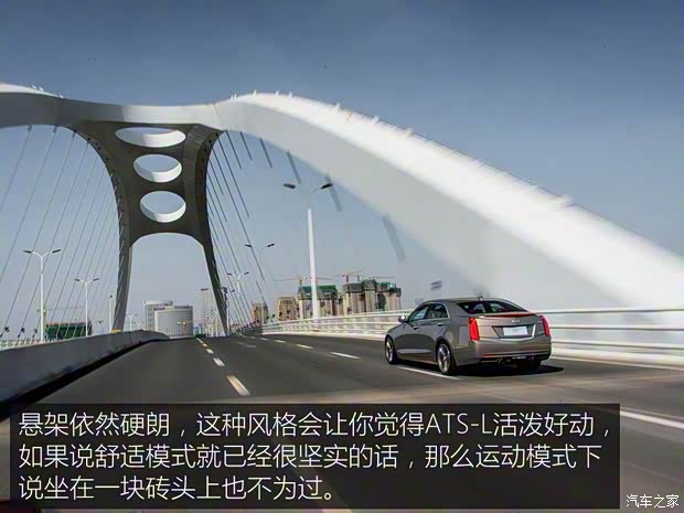 上汽通用凯迪拉克 凯迪拉克ATS-L 2016款 28T 领先型