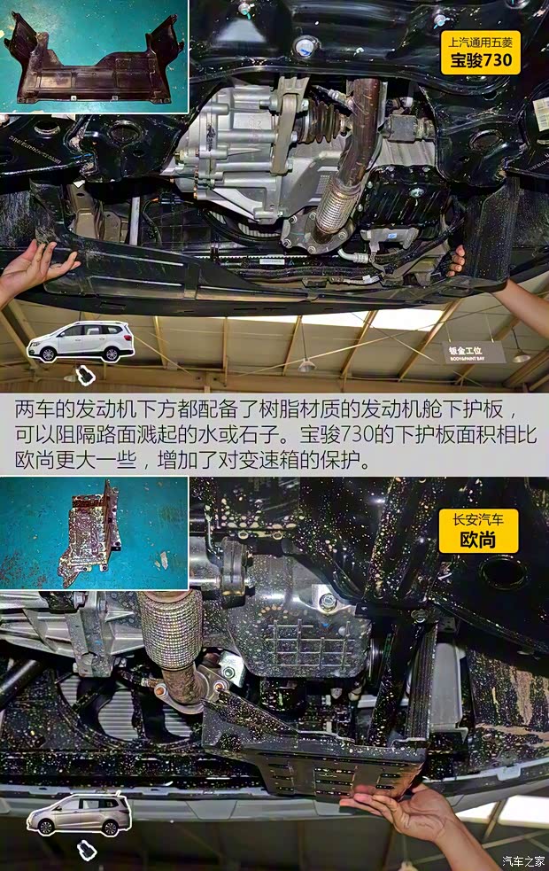 上汽通用五菱 寶駿730 2016款 1.5L 手動(dòng)舒適型 7座