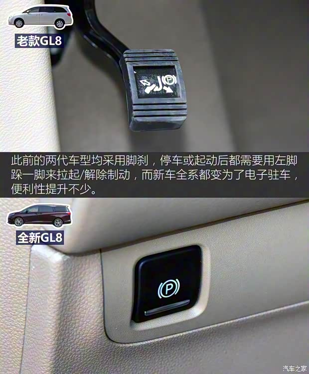 上汽通用别克 别克GL8 2017款 28T 旗舰型 上汽通用别克 别克GL8 2017款 28T 旗舰型