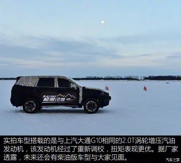 上汽大通 上汽大通D90 2016款 基本型