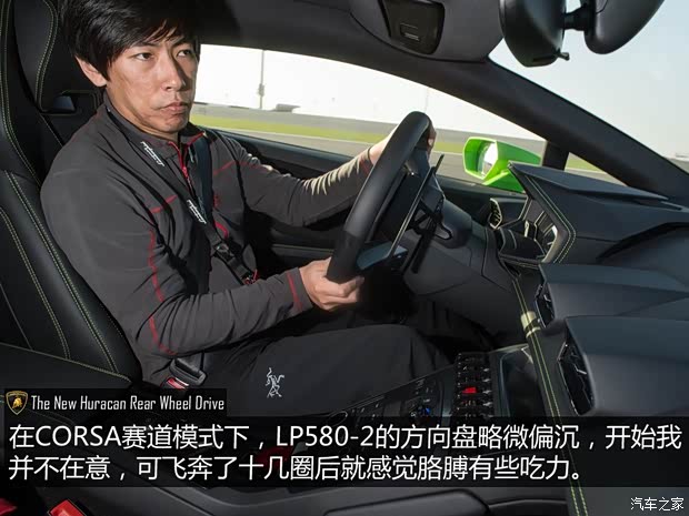 兰博基尼 Huracan 2016款 LP580-2