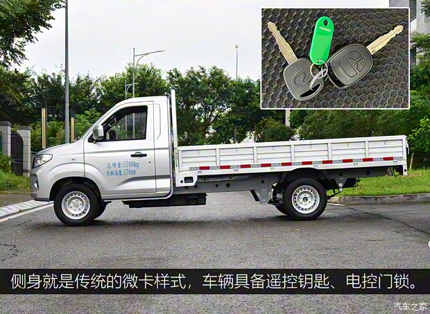 瑞馳新能源 瑞馳新能源EC71 2021款 EC71L 純電動載貨車50.38kWh