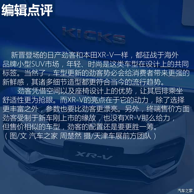 东风日产 劲客 2022款 1.5L XV TOP CVT旗舰版