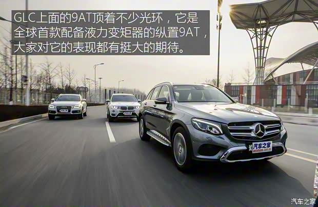 北京奔驰 奔驰GLC 2016款 GLC 260 4MATIC 豪华型