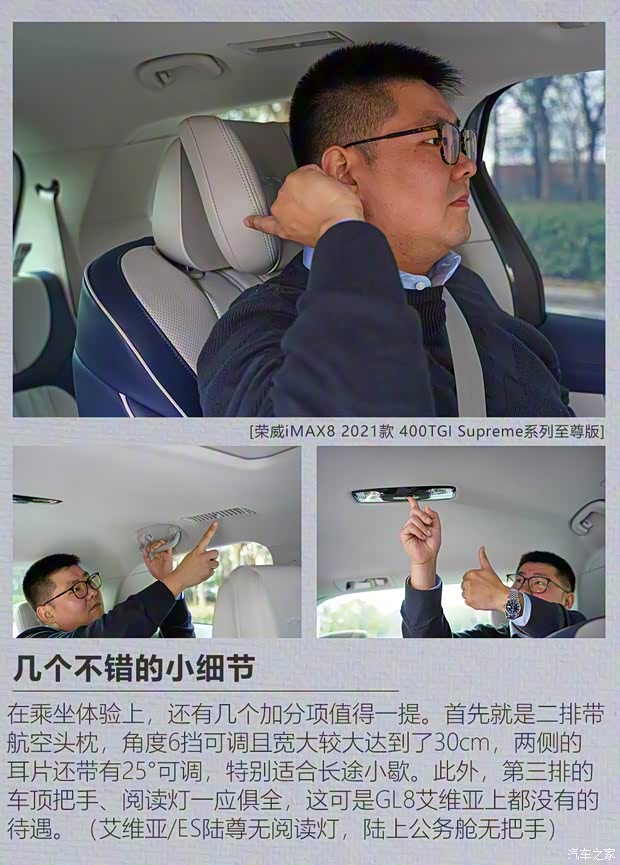 上汽集团 荣威iMAX8 2021款 400TGI Supreme系列至尊版