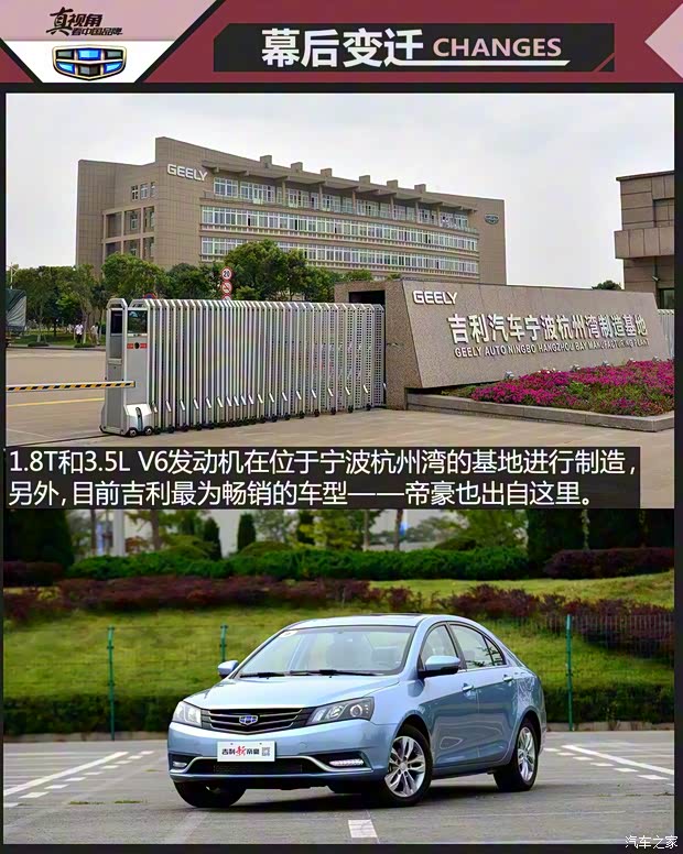 吉利汽车 帝豪 2015款 三厢 1.5L 手动向上版