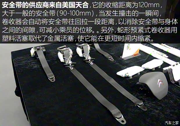 东风雪铁龙 C4世嘉 2016款 1.6THP 自动旗舰型 东风雪铁龙 C4世嘉 2016款 1.6THP 自动旗舰型