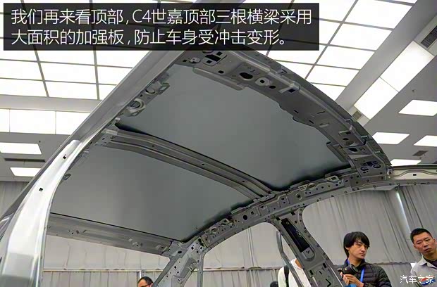 东风雪铁龙 C4世嘉 2016款 1.6THP 自动旗舰型