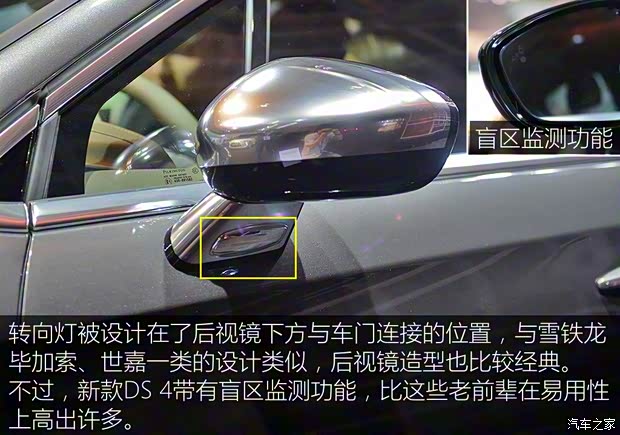 雪鐵龍(進口) DS 4 2016款 基本型