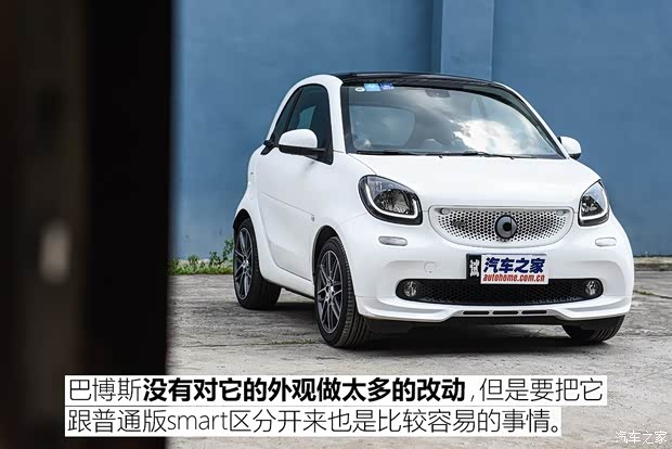 巴博斯 巴博斯 smart fortwo 2017款 0.9T 硬頂BRABUS Xclusive 巴博斯 巴博斯 smart fortwo 2017款 0.9T 硬頂BRABUS Xclusive