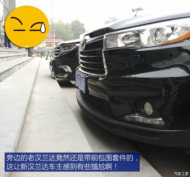 广汽丰田 汉兰达 2015款 2.0T 四驱至尊版 7座