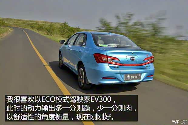 比亞迪 秦 2016款 EV300 旗艦型