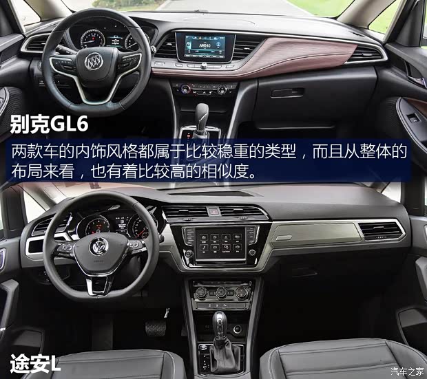 上汽通用别克 别克GL6 2018款 18T 6座尊贵型