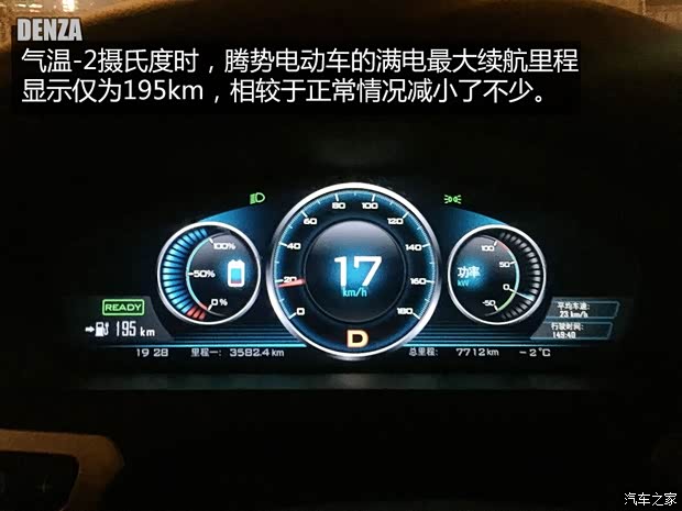 比亚迪戴姆勒 腾势 2014款 尊贵版