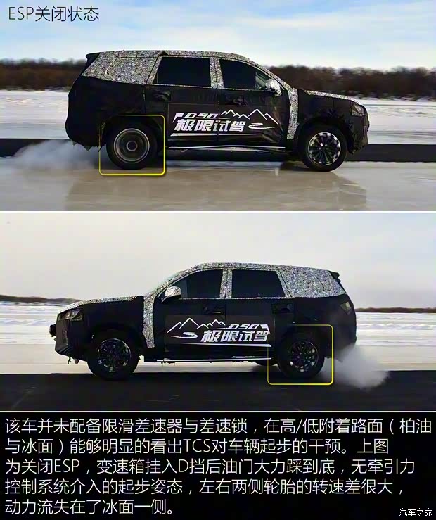 上汽大通 上汽大通D90 2016款 基本型 上汽大通 上汽大通D90 2016款 基本型