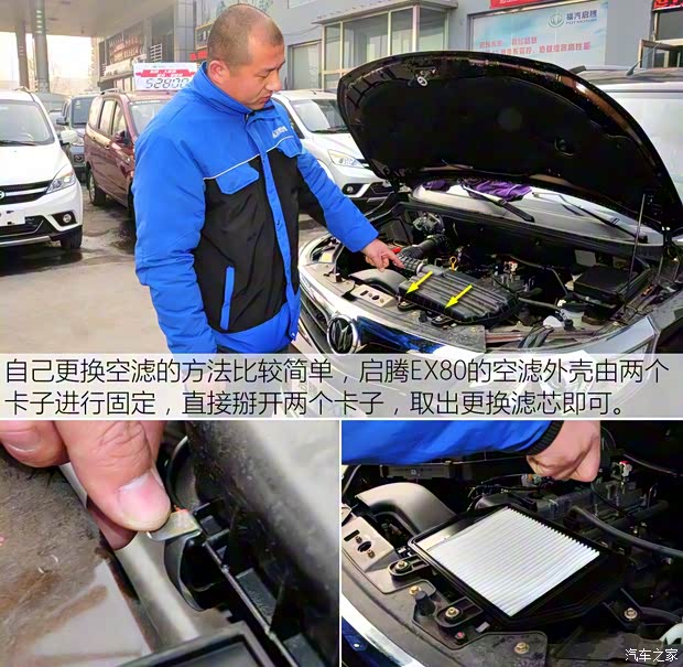 福汽新龙马 启腾EX80 2015款 1.5L 创业型