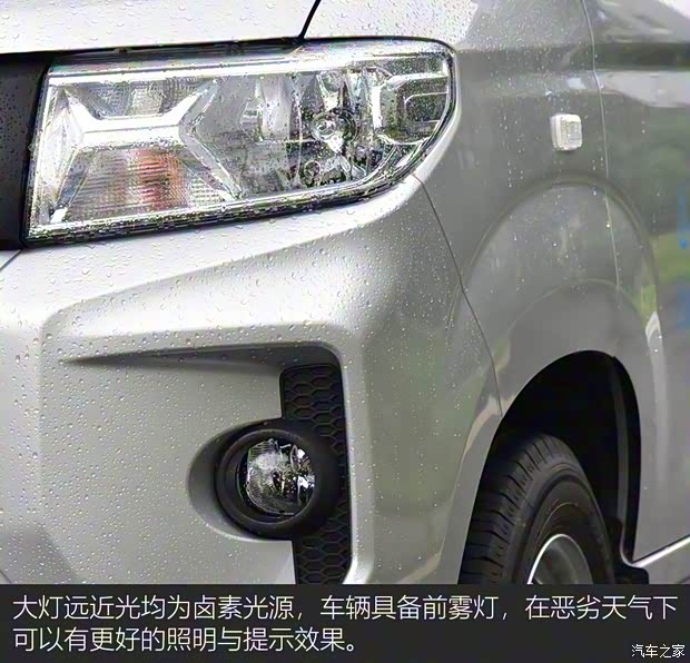 瑞馳新能源 瑞馳新能源EC71 2021款 EC71L 純電動載貨車50.38kWh
