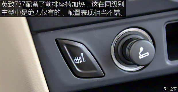 潍柴汽车 英致737 2015款 1.5L 手动豪华导航版