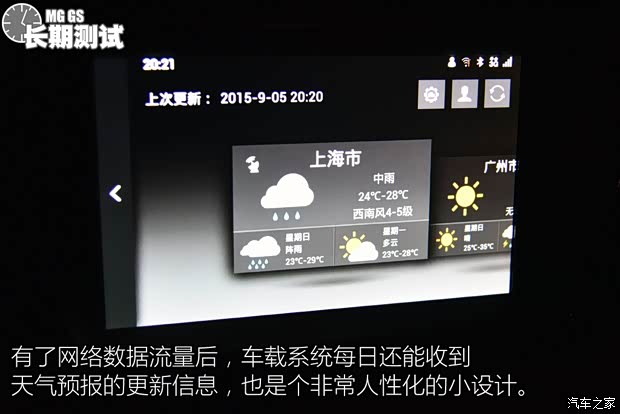 上汽集团 锐腾 2015款 2.0TGI TST四驱旗舰版