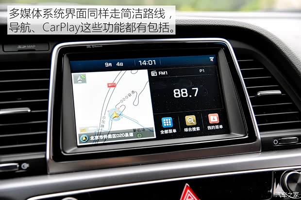 北京现代 索纳塔九 2018款 2.0T TOP旗舰型