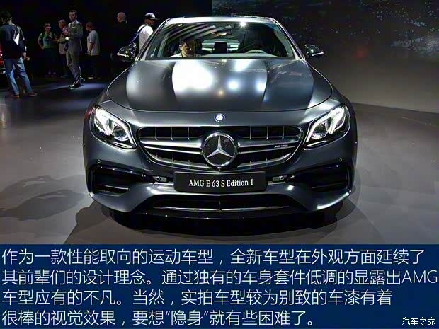 梅賽德斯-AMG 奔馳E級AMG 2016款 AMG E 63 S
