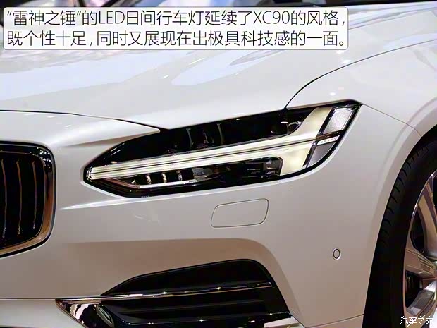 沃爾沃(進(jìn)口) 沃爾沃S90 2015款 基本型 沃爾沃(進(jìn)口) 沃爾沃S90 2015款 基本型