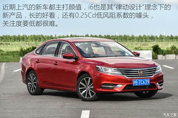 上汽集团 荣威i6 2017款 20T 自动互联网智尊版