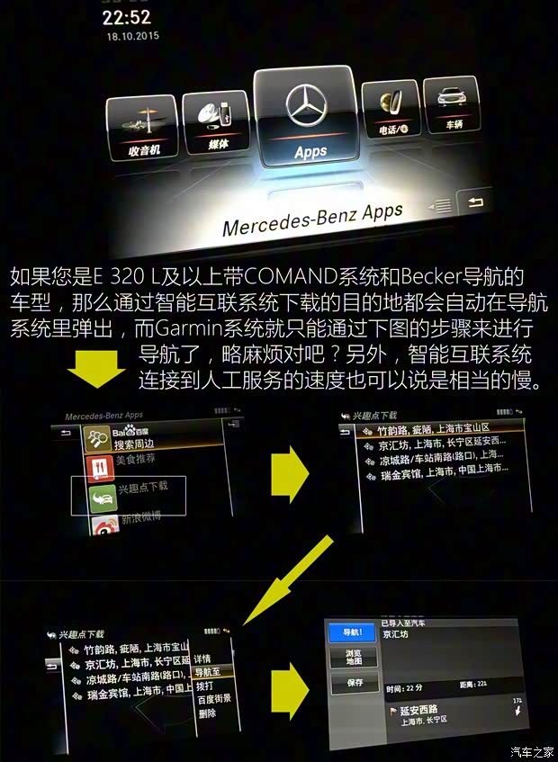 北京奔驰 奔驰E级 2015款 改款 E 180 L