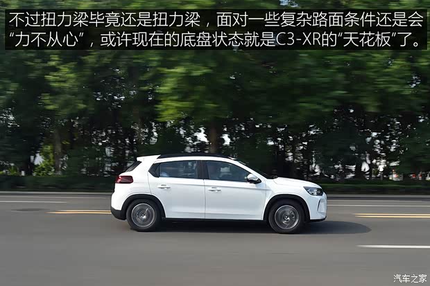 东风雪铁龙 雪铁龙C3-XR 2021款 190THP DCT致尚版