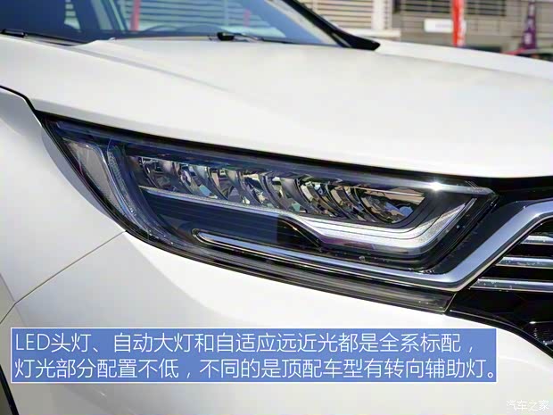 東風(fēng)本田 本田CR-V新能源 2021款 銳·混動(dòng)e+ 2.0L 睿智版