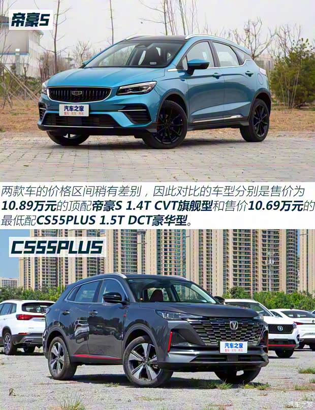 吉利汽車(chē) 帝豪S 2021款 1.4T CVT旗艦型