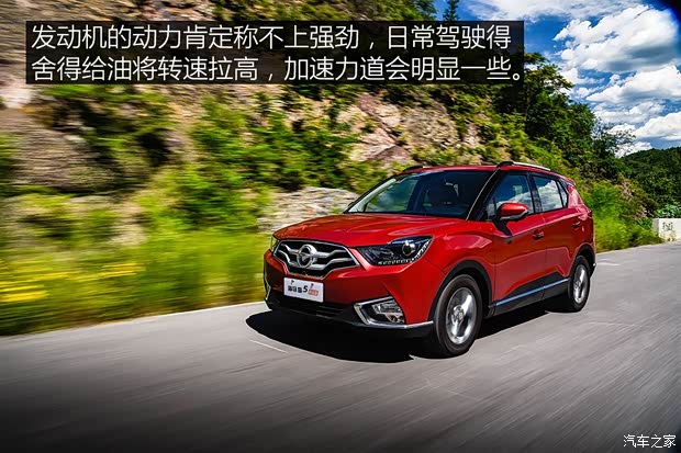 海马汽车 海马S5 Young 2017款 CVT基本型