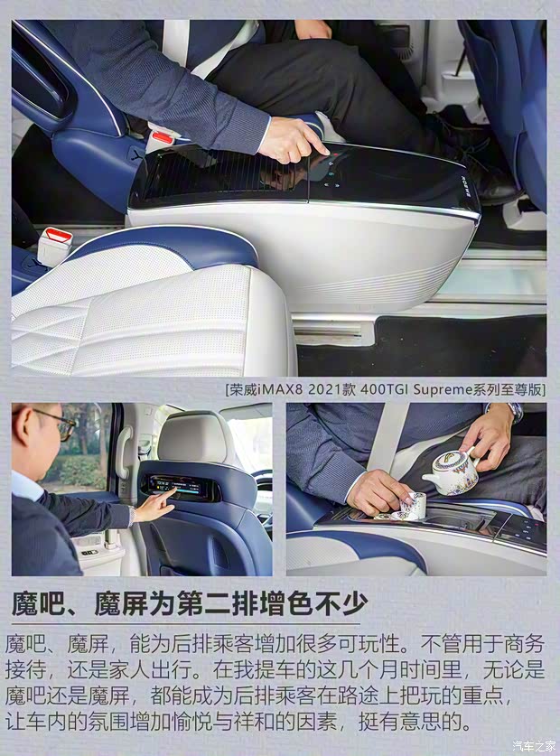 上汽集团 荣威iMAX8 2021款 400TGI Supreme系列至尊版