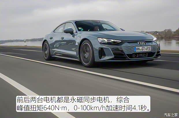 奧迪(進(jìn)口) 奧迪e-tron GT 2021款 基本型