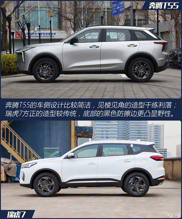 一汽奔騰 奔騰T55 2021款 1.5T 牛犇版 尊享型