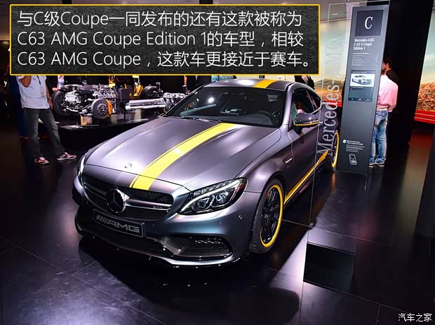 梅赛德斯-AMG 奔驰C级AMG 2015款 AMG C 63 S Coupe Edition 1