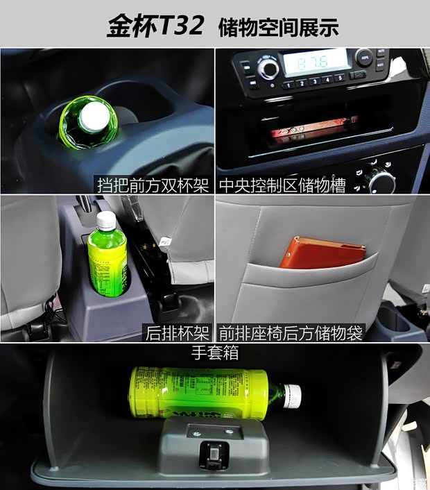 华晨鑫源 金杯T32 2015款 1.3L 标准型